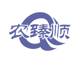 农臻顺 第31类水果花木商标图样