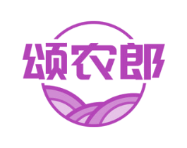 颂农郎 第1类化学原料商标图样
