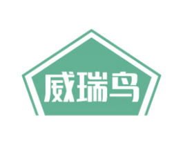 威瑞鸟 第7类机械设备商标图样