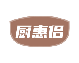 厨惠侣 第11类家用电器商标图样