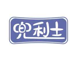 兜利士 第31类水果花木商标图样
