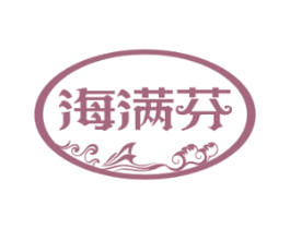 海满芬 第31类水果花木商标图样