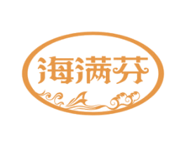 海满芬 第30类小食配料商标图样