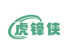 虎锋侠 第25类服装鞋帽商标图样