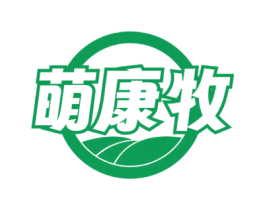 萌康牧 第30类小食配料商标图样