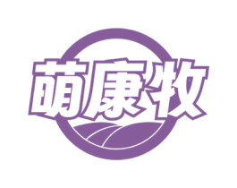 萌康牧 第29类食品商标图样