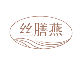 丝膳燕 第30类小食配料商标图样
