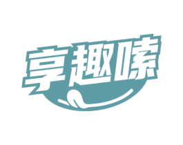 享趣嗦 第30类小食配料商标图样