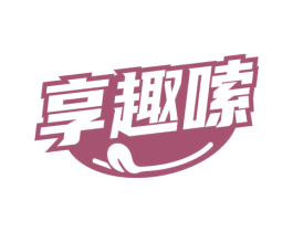 享趣嗦 第29类食品商标图样