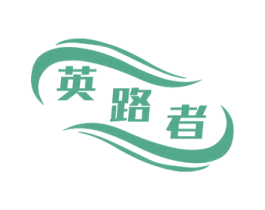 英路者 第22类绳网袋篷商标图样