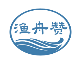 渔舟赞 第31类水果花木商标图样