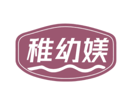 稚幼媄 第25类服装鞋帽商标图样