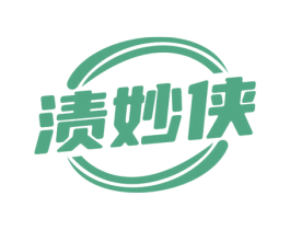 渍妙侠 第35类广告贸易商标图样