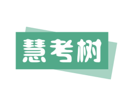 慧考树 第9类科学仪器商标图样