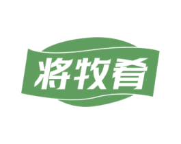 将牧肴 第31类水果花木商标图样