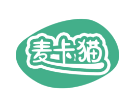 麦卡猫 第29类食品商标图样