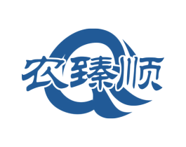 农臻顺 第30类小食配料商标图样