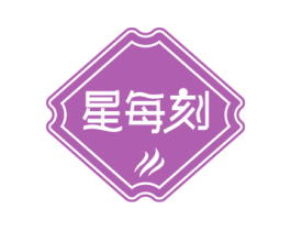 星每刻 第30类小食配料商标图样