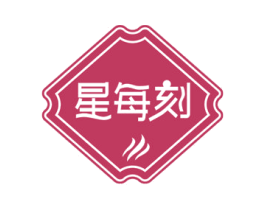 星每刻 第29类食品商标图样