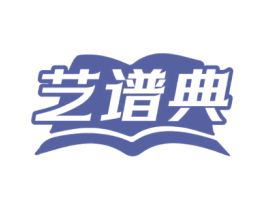 艺谱典 第15类乐器商标图样