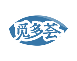 觅多荟 第30类小食配料商标图样
