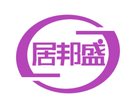 居邦盛 第36类金融物管商标图样
