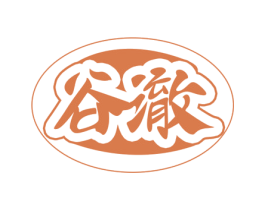 谷澈 第33类酒商标图样