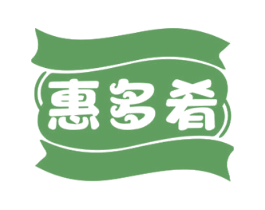 惠多肴 第30类小食配料商标图样