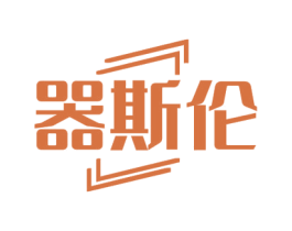 器斯伦 第9类科学仪器商标图样