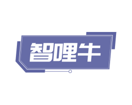 智哩牛 第9类科学仪器商标图样