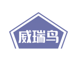 威瑞鸟 第8类手工器械商标图样