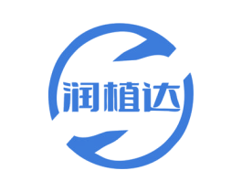 润植达 第3类化妆品商标图样