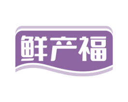 鲜产福 第31类水果花木商标图样