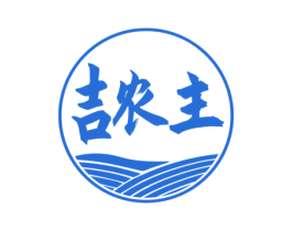 吉农主 第31类水果花木商标图样