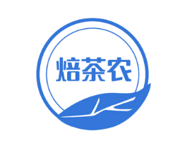 焙茶农 第30类小食配料商标图样