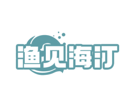 渔见海汀 第43类餐饮酒店商标图样