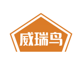威瑞鸟 第35类广告贸易商标图样
