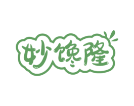 妙馋隆 第31类水果花木商标图样