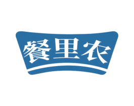 餐里农 第30类小食配料商标图样