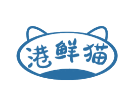 港鲜猫 第30类小食配料商标图样