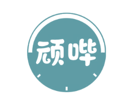 顽哔 第28类体育玩具商标图样