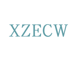 XZECW 第25类服装鞋帽商标图样