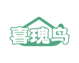喜瑰鸟 第20类家具商标图样
