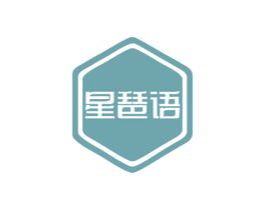 星琶语 第20类家具商标图样