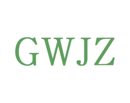 GWJZ 第25类服装鞋帽商标图样