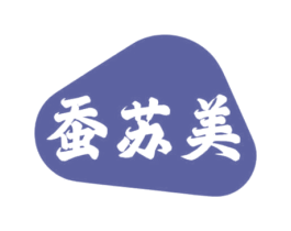 蚕苏美 第24类布料床单商标图样