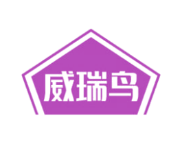 威瑞鸟 第19类建筑材料商标图样