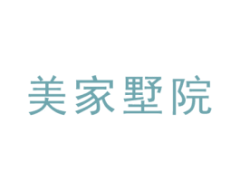 美家墅院 第41类教育娱乐商标图样