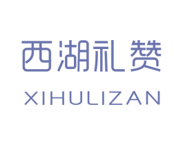 西湖礼赞 第41类教育娱乐商标图样