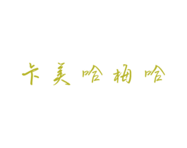 卡美哈梅哈 第38类通讯传媒商标图样